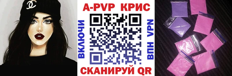 Alpha-PVP кристаллы  наркотики  Олёкминск 