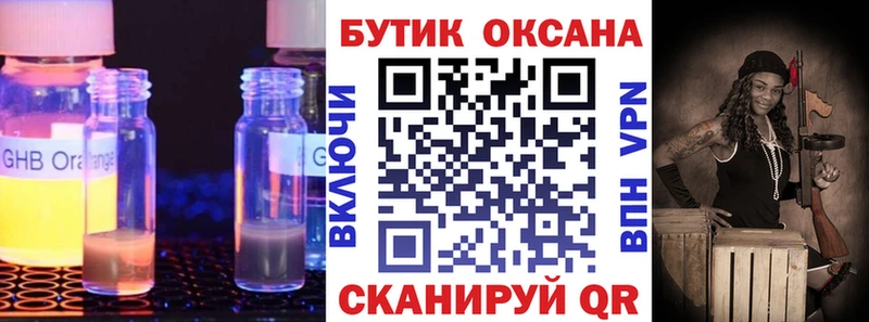БУТИРАТ 99%  shop официальный сайт  Олёкминск 